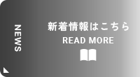 オフィシャルブログ